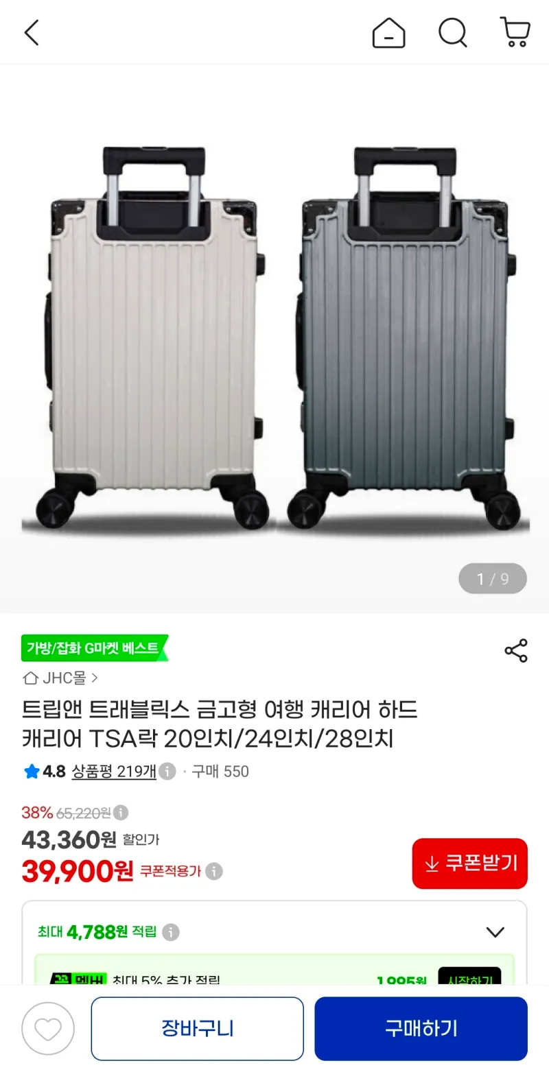 금고형 여행 캐리어 하드 캐리어 TSA락 20인치~