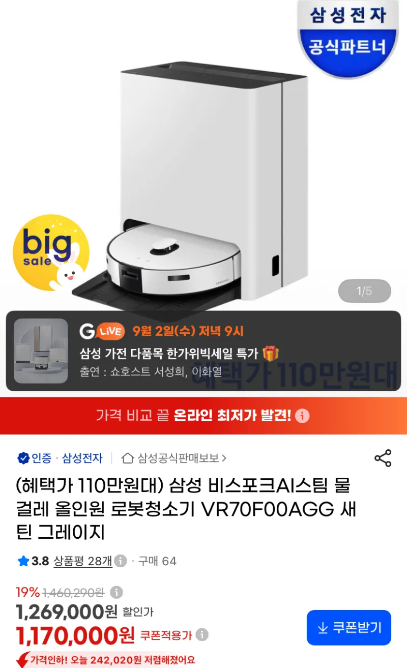 삼성 비스포크 AI 스팀 로봇청소기 VR70F00AGG