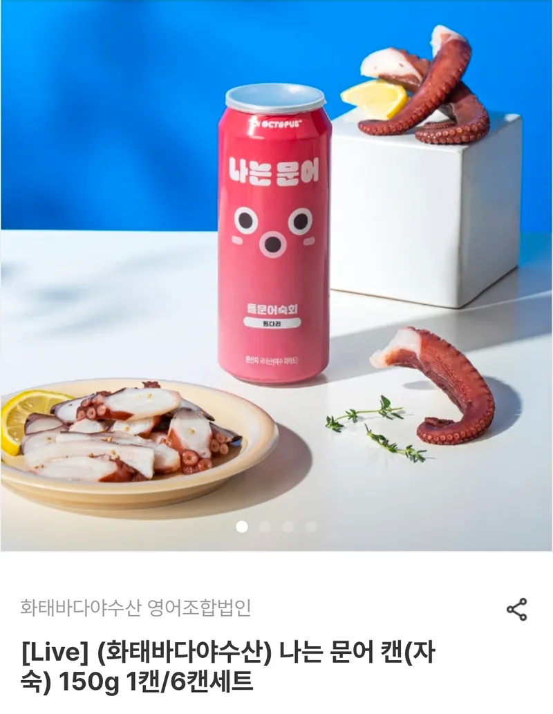 화태바다야수산 나는 문어 캔 자숙 150g 1캔 또는 6캔