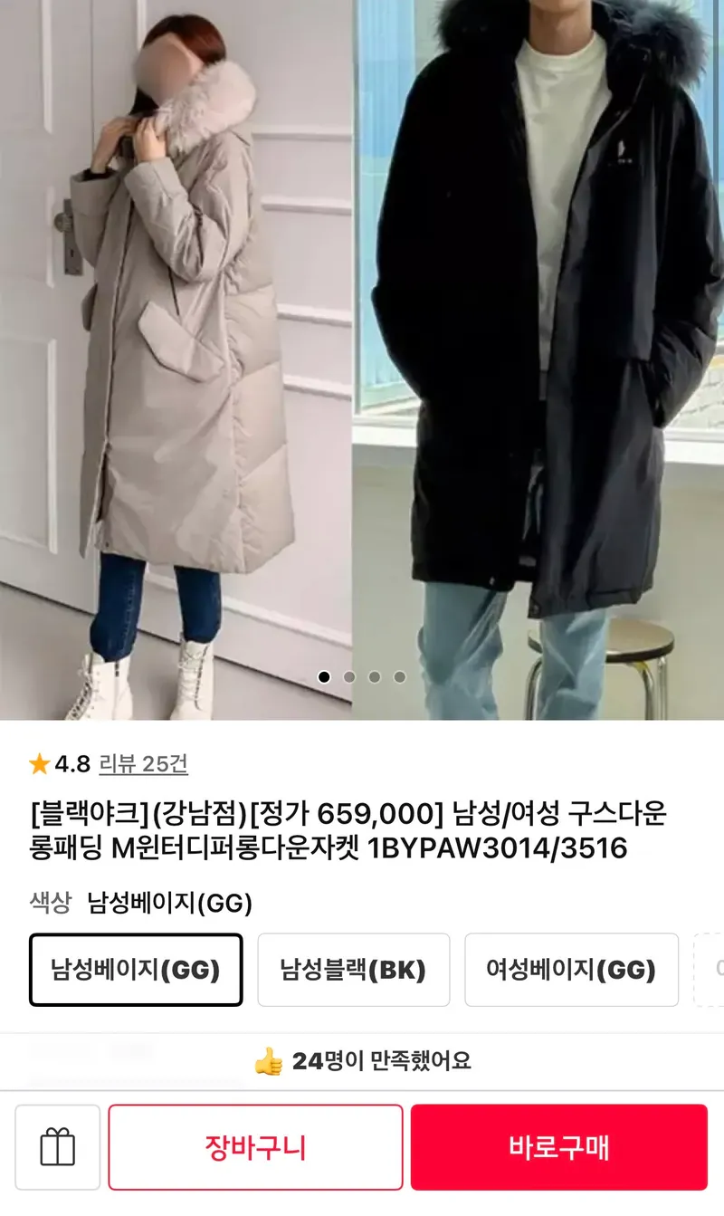 블랙야크 남녀 구스다운 롱패딩 1BYPAW3014/3516