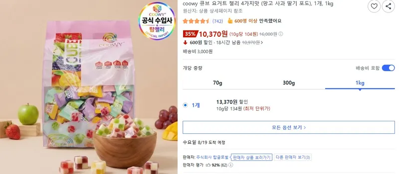 요거트 젤리 4가지맛 (망고 사과 딸기 포도) 1kg