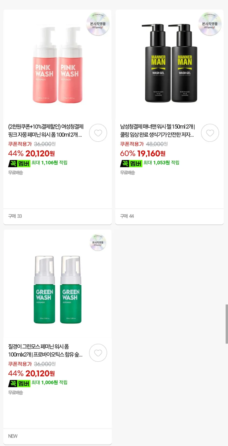 질경이 저자극 여성청결제 오리지널 10개입