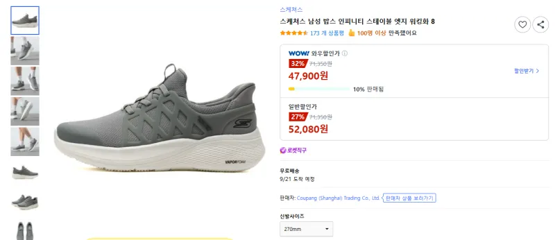 스케쳐스 남성 밥스 인피니티 스테이블 엣지 워킹화 8