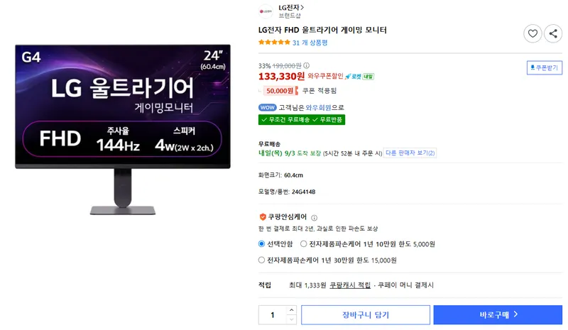 LG 모니터 24G414B