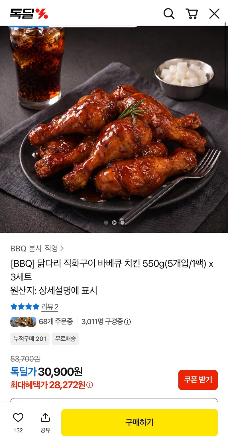 BBQ 닭다리 직화구이 바베큐 치킨 550g(5개입/1팩) x 3세트