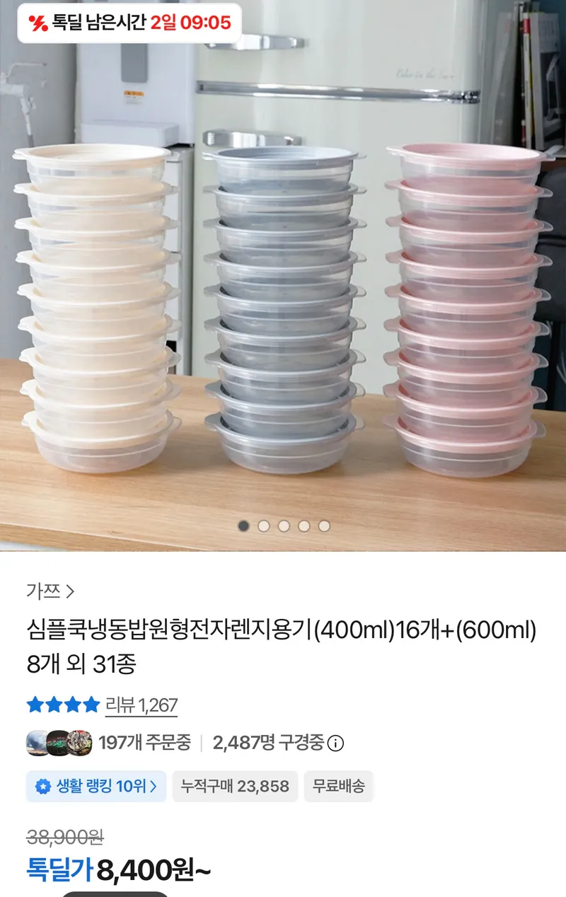 심플쿡냉동밥원형전자렌지용기(400ml) 16개+(600ml) 8개