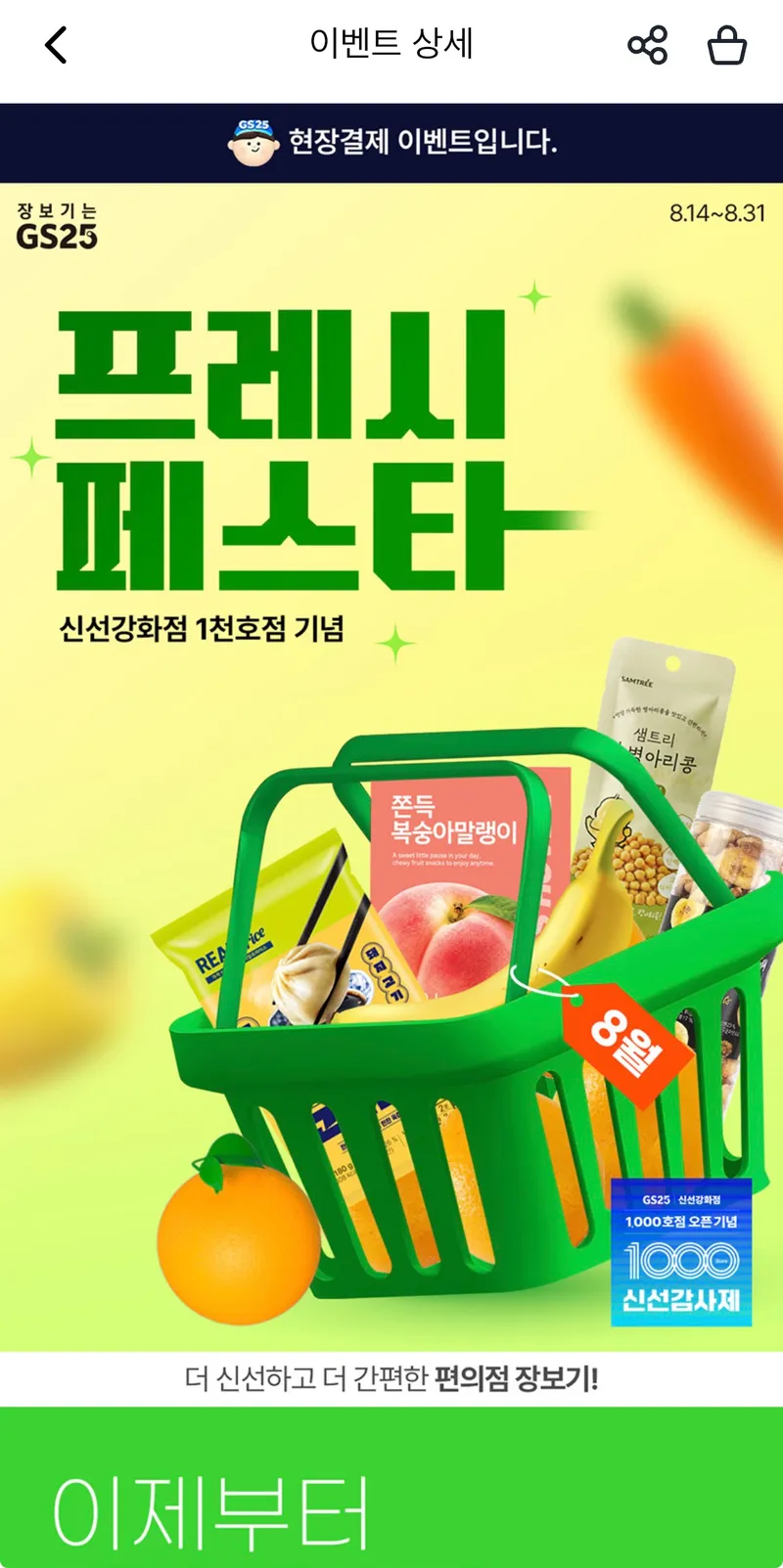 신선란 30구
