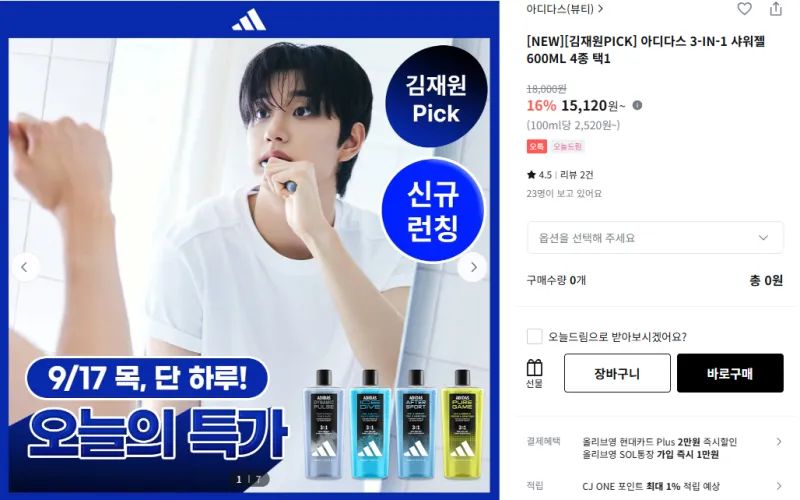 아디다스 애프터스포츠 3-IN-1 샤워젤 600ML
