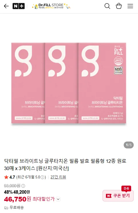 닥터필 브라이트닝 글루타치온 필름 발효 필름형 12종 원료 30매 x 3