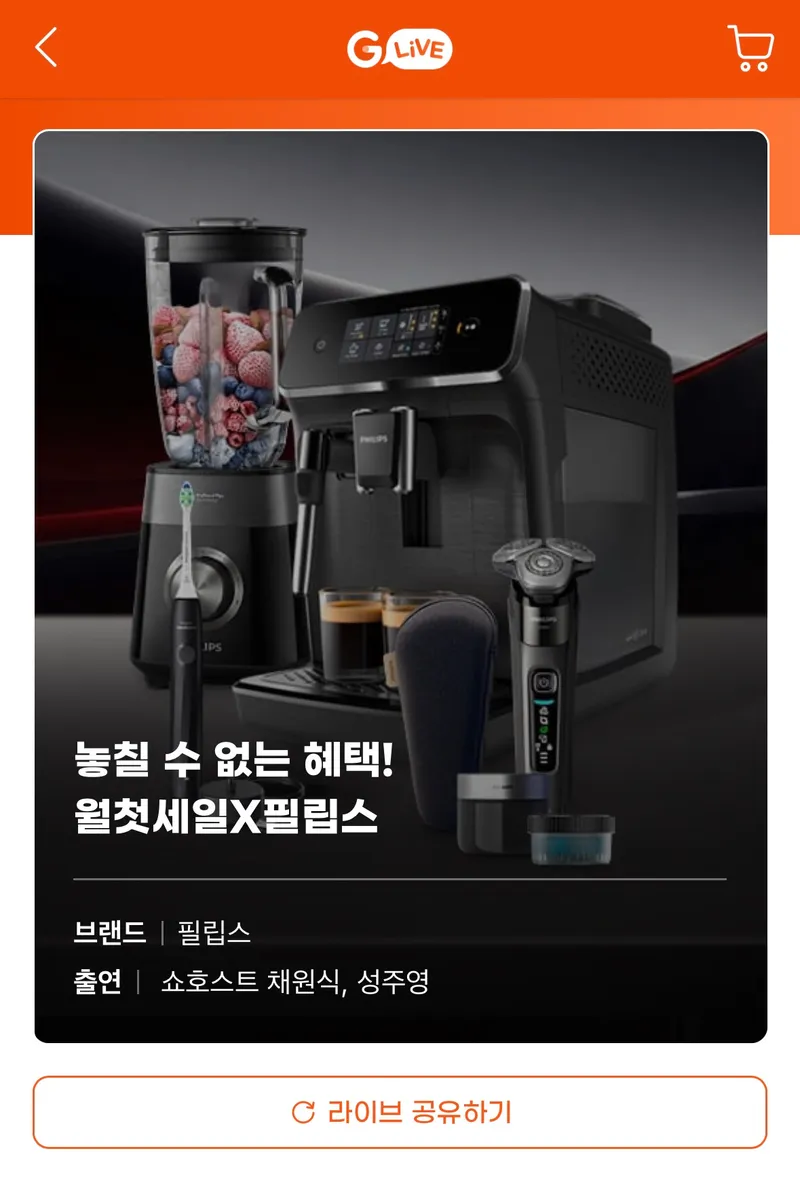 필립스 EP2220/13 커피머신 외 생활가전 라이브