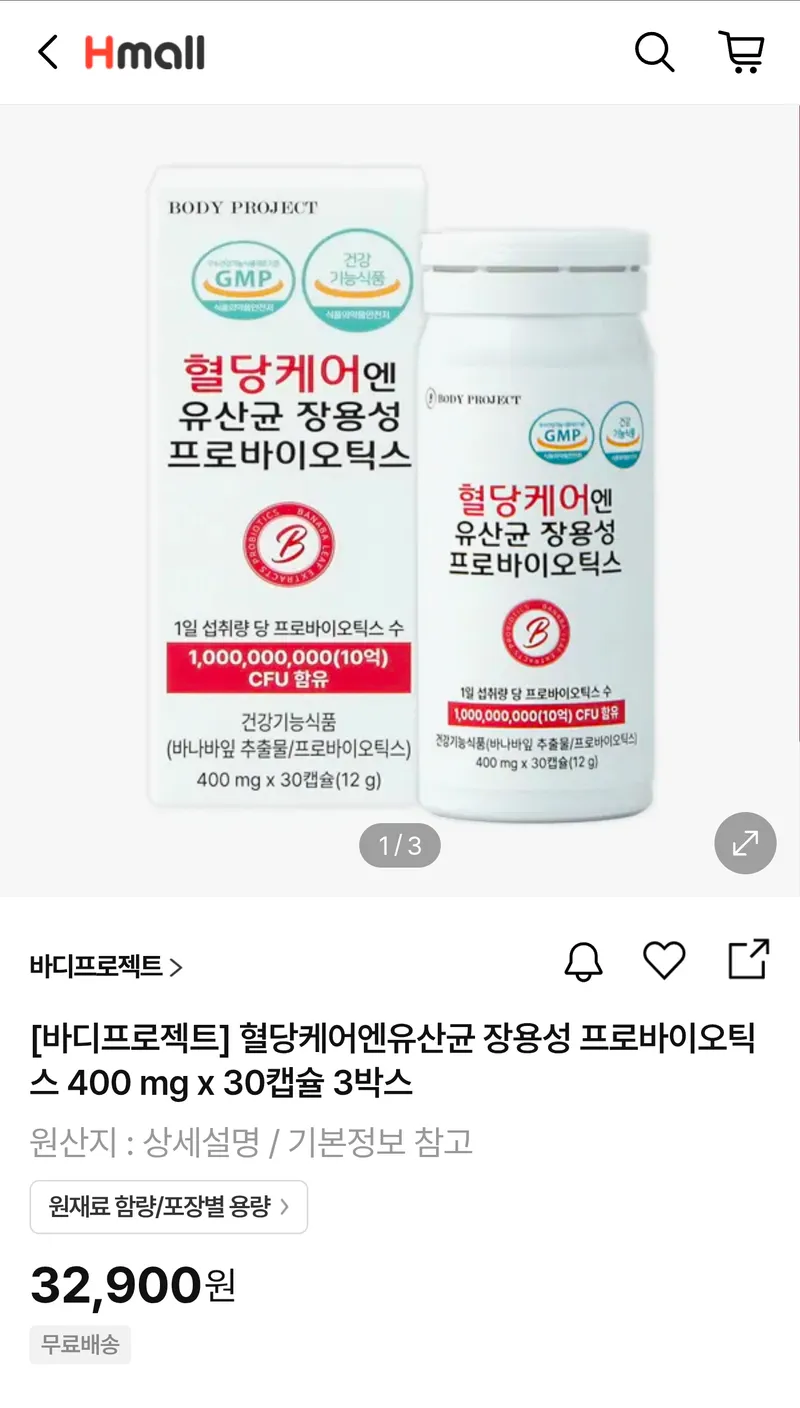 혈당케어엔유산균 장용성 프로바이오틱스 30캡슐 3박스