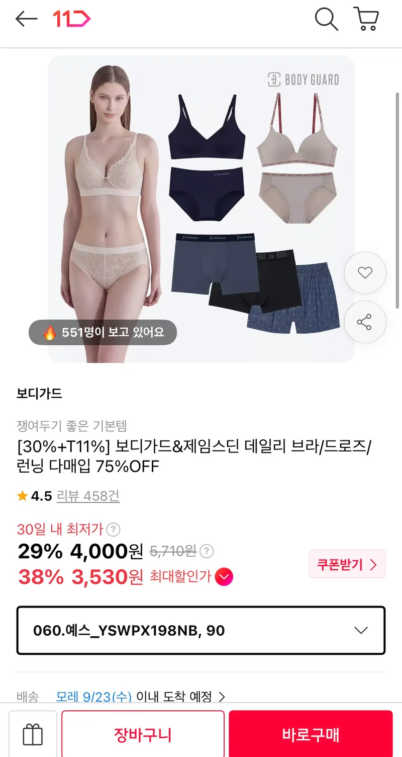 보디가드&제임스딘 데일리 브라/드로즈/런닝 다매입