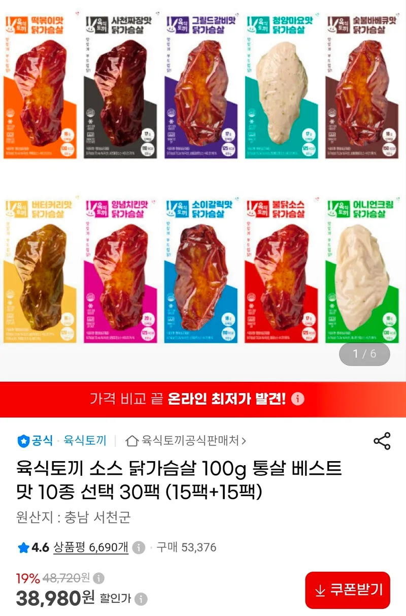 육식토끼 소스 닭가슴살 100g 통살 베스트맛 10종 선택 30팩 (15팩+15팩)