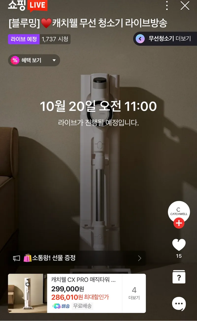 캐치웰 CX PRO 매직타워 N 자동 먼지비움 무선 청소기