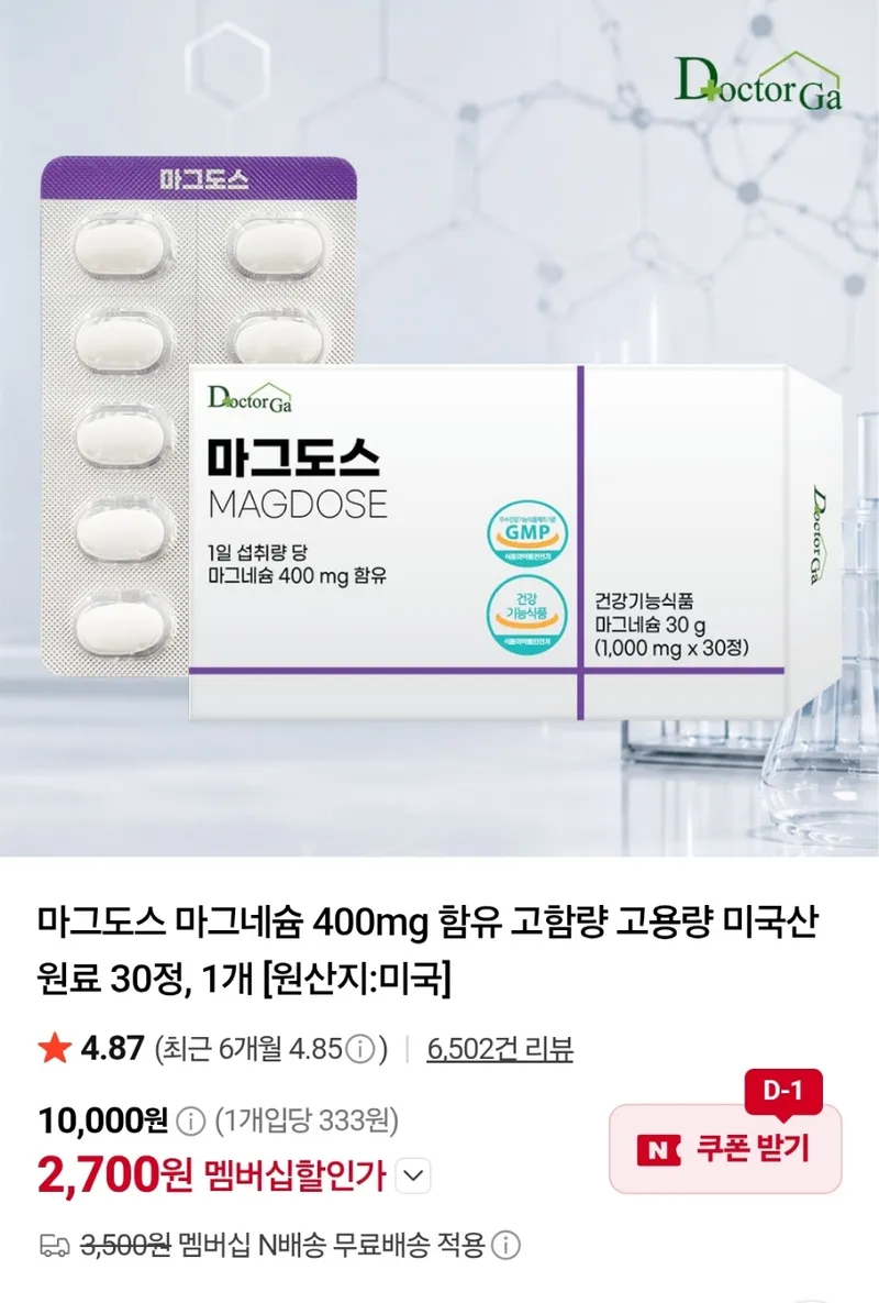 마그도스 마그네슘 400mg 함유 고함량 30정, 1개