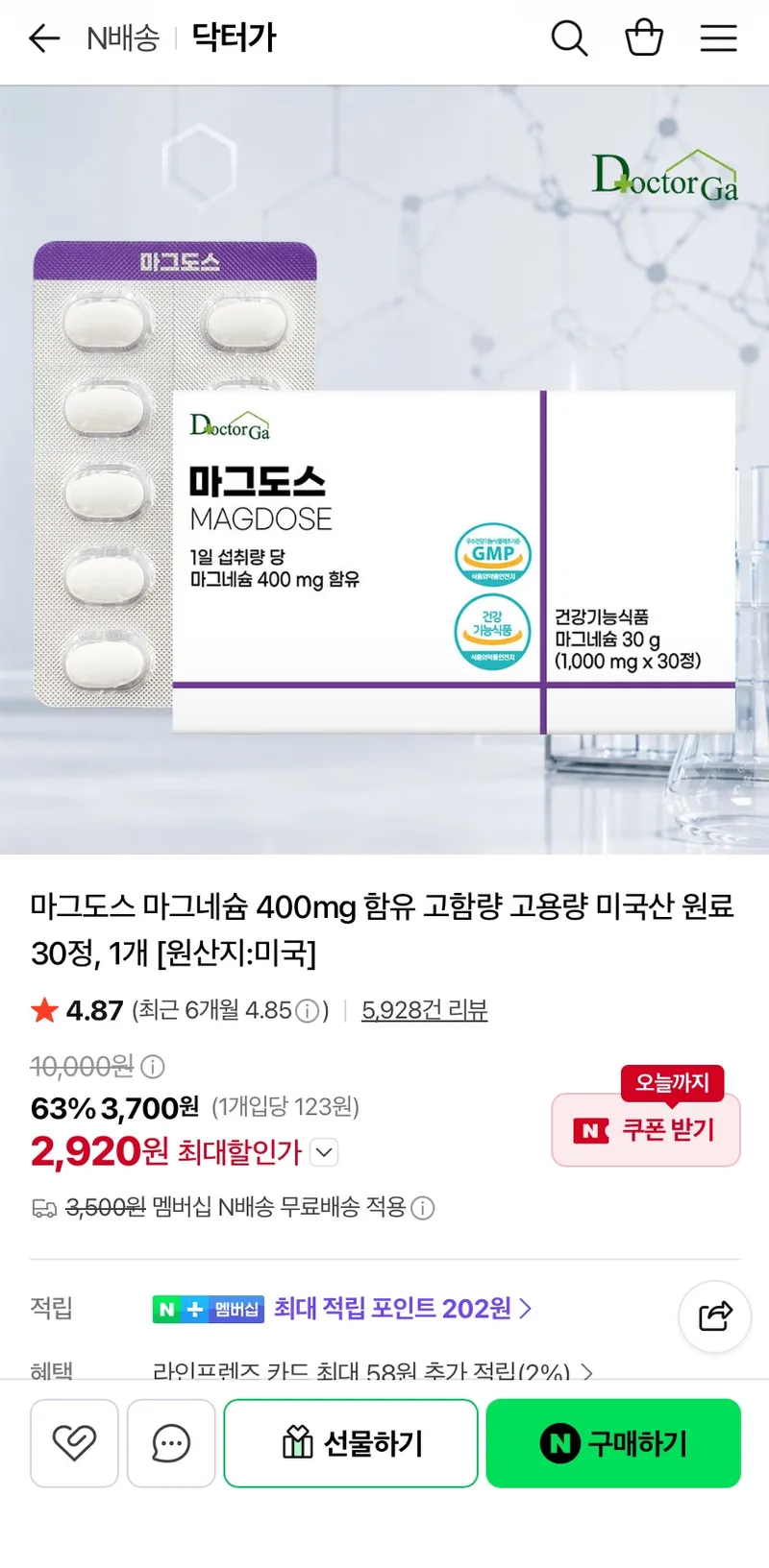 마그도스 마그네슘 400mg 30정 1개