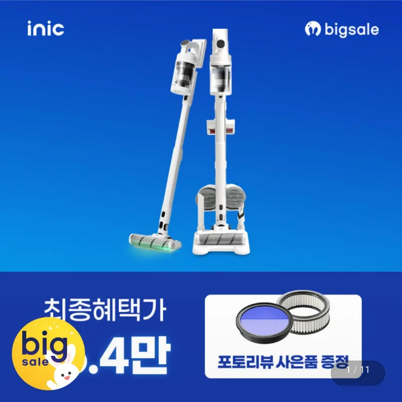아이닉 i50 AI 디텍트 무선청소기 진공 청소기