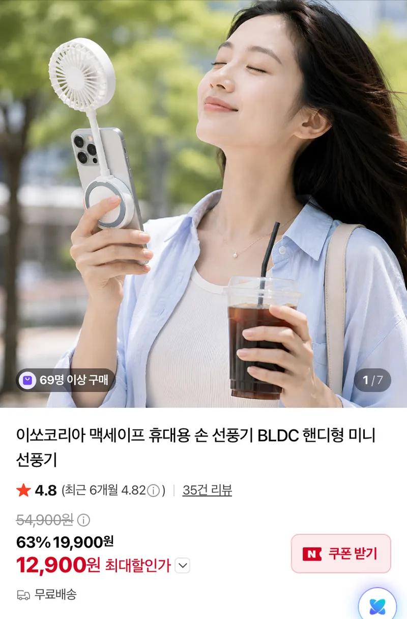 맥세이프 휴대용 손 선풍기 BLDC 핸디형 미니 선풍기