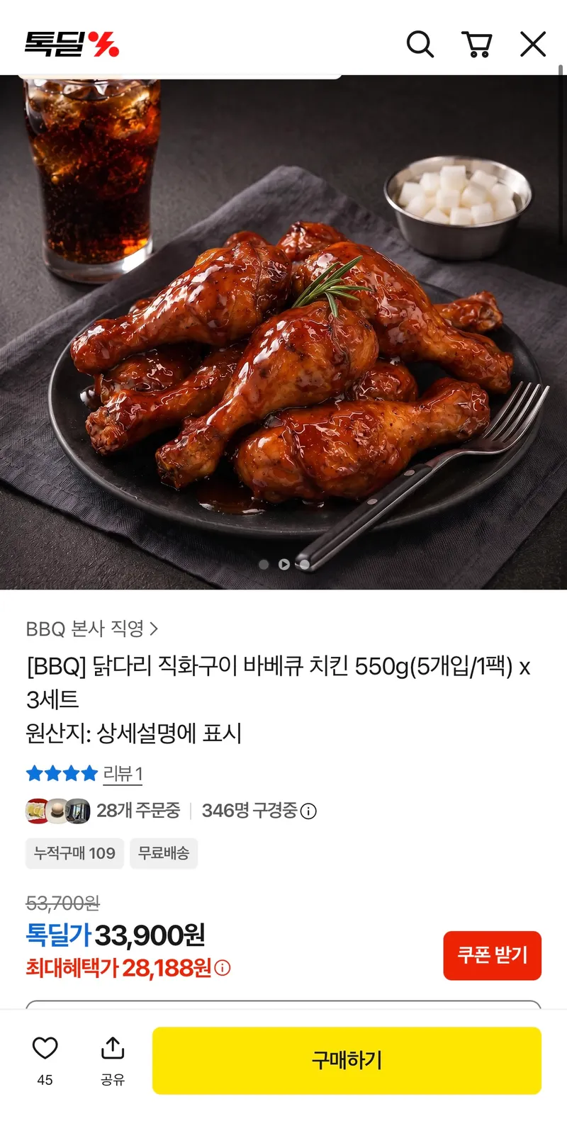 BBQ 닭다리 직화구이 바베큐 치킨 550g(5개입/1팩) x 3세트 15개