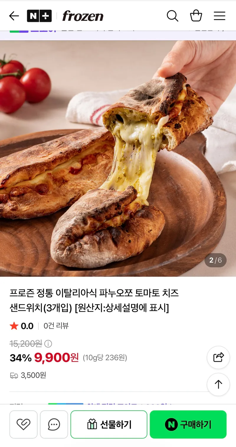 정통 이탈리아식 파누오쪼 토마토 치즈 샌드위치 3개입