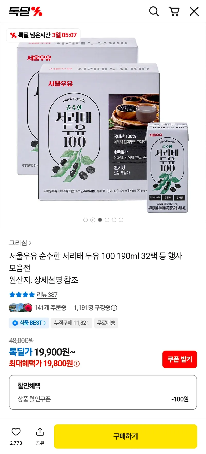 서울우유 순수한 서리태 두유 100 190ml 32팩
