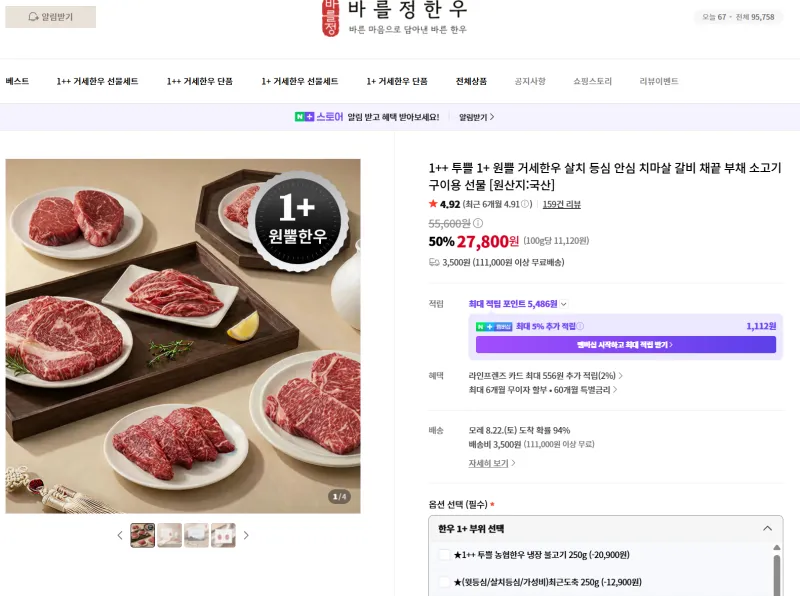 투쁠 농협 안심한우 불고기용 250g
