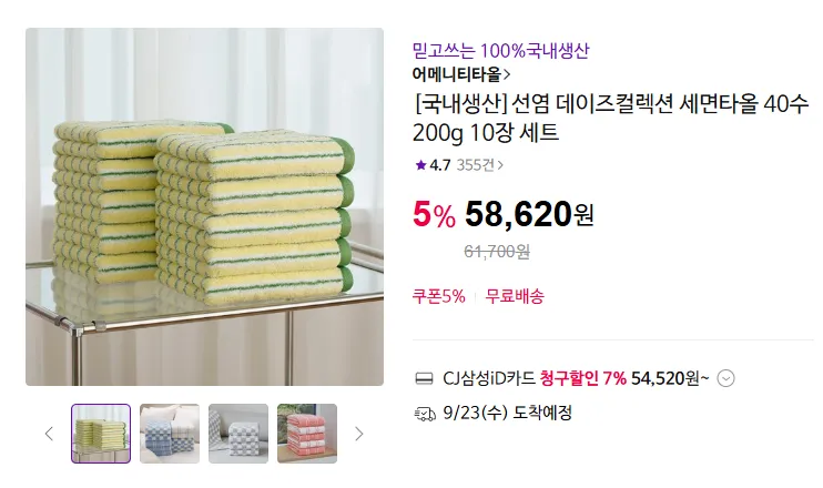어메니티타올 선염 데이즈컬렉션 세면타올 40수 200g 10장