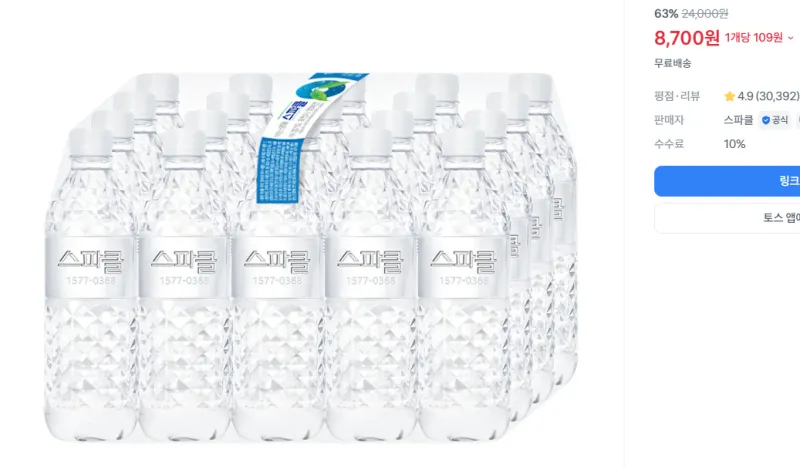 스파크500ml 80개