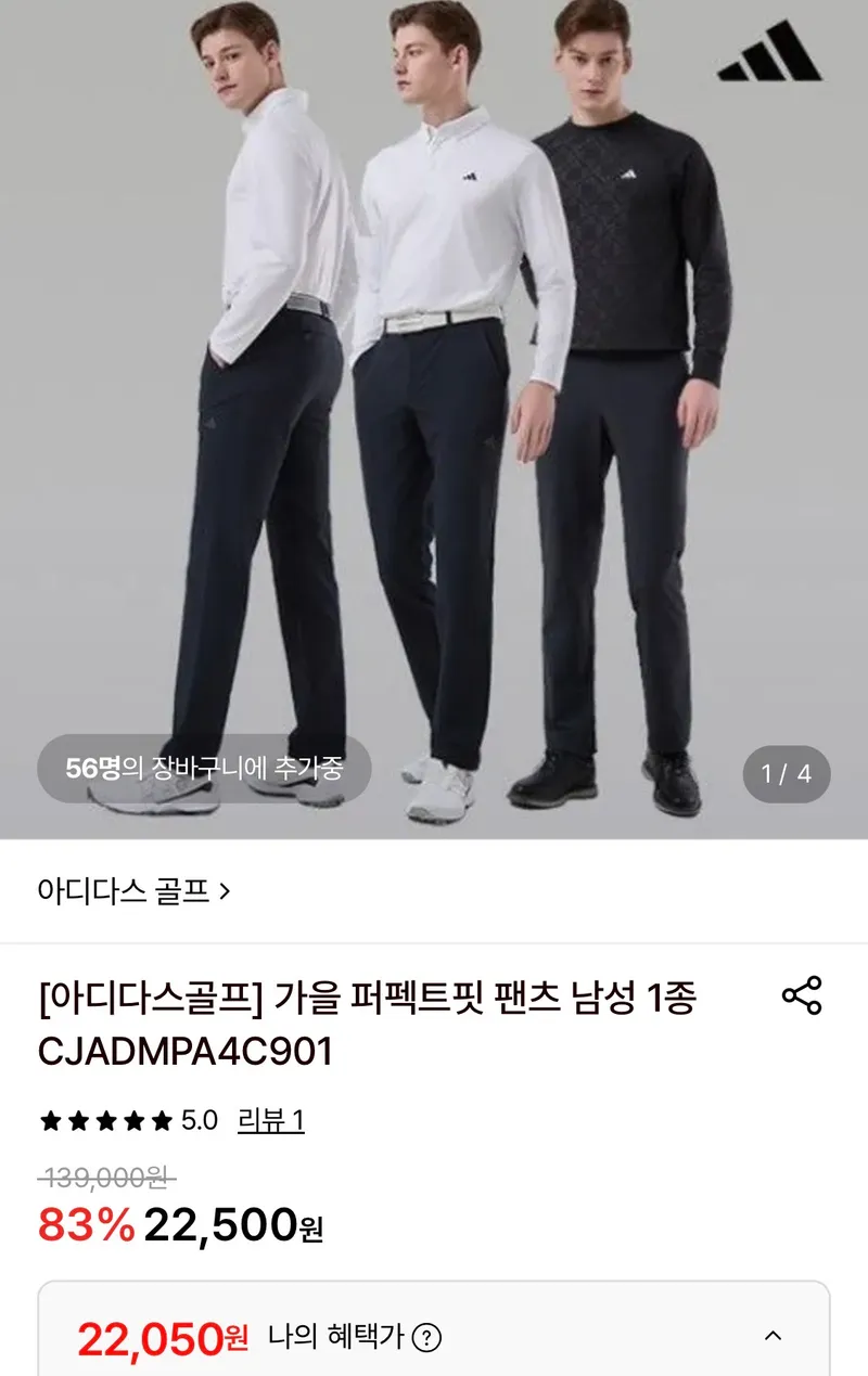 아디다스 골프 퍼펙트핏 팬츠