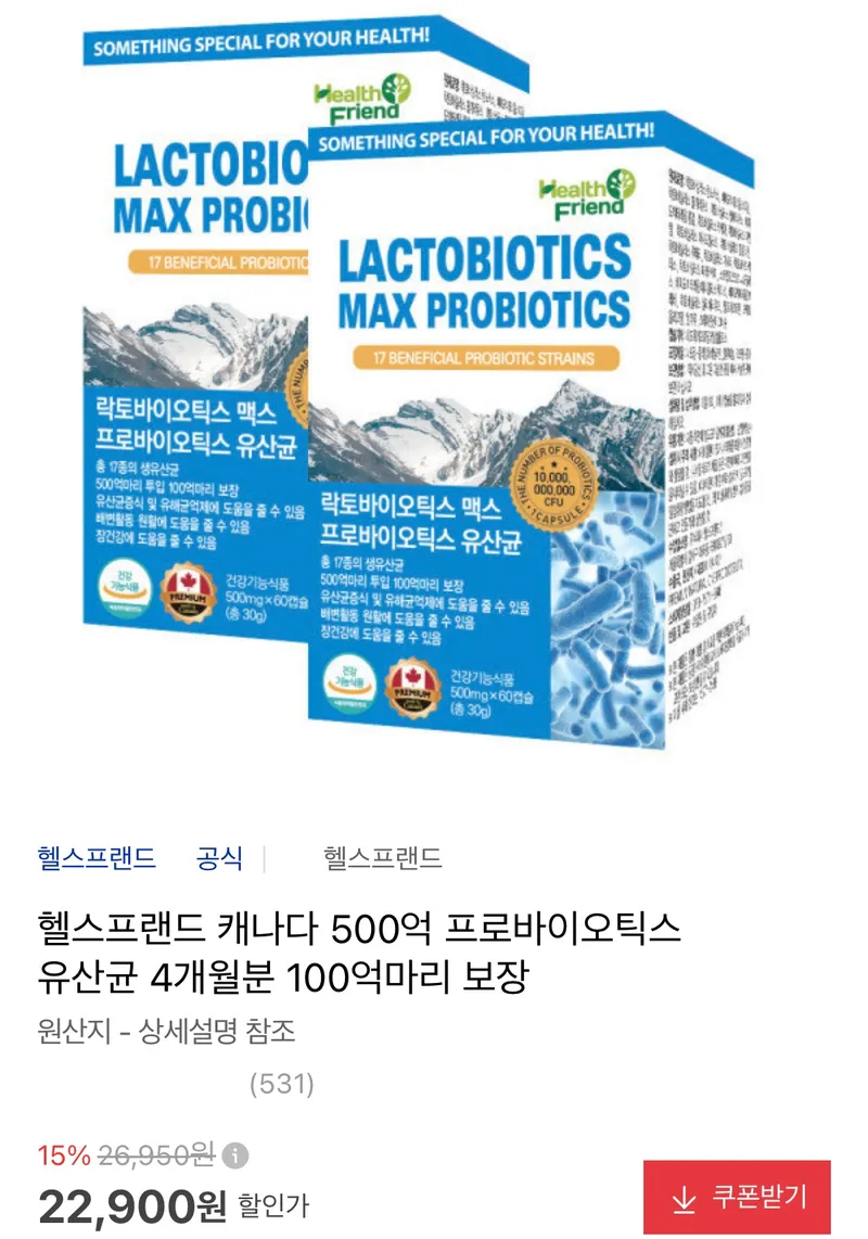 락토바이오틱스 맥스 프로바이오틱스 유산균 4개월분