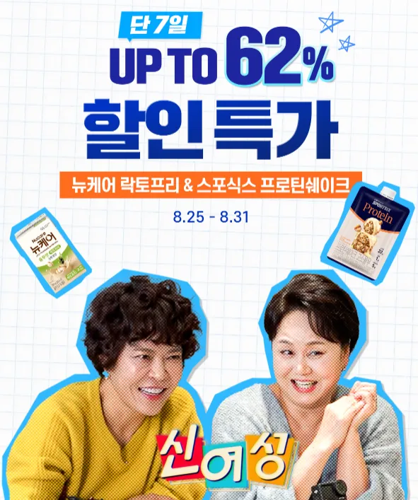 뉴케어 락토프리 율무맛48팩+캐슈넛맛48팩