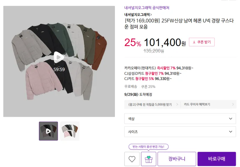 내셔널지오그래픽 25FW신상 남여 헤론 U넥 경량 구스다운 점퍼 모음
