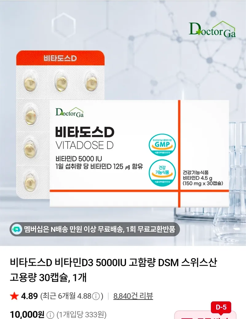 비타도스D 고용량 30캡슐, 1개