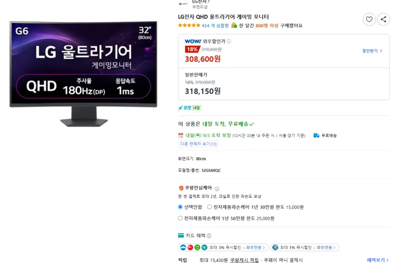 LG 울트라기어 32GS60QC