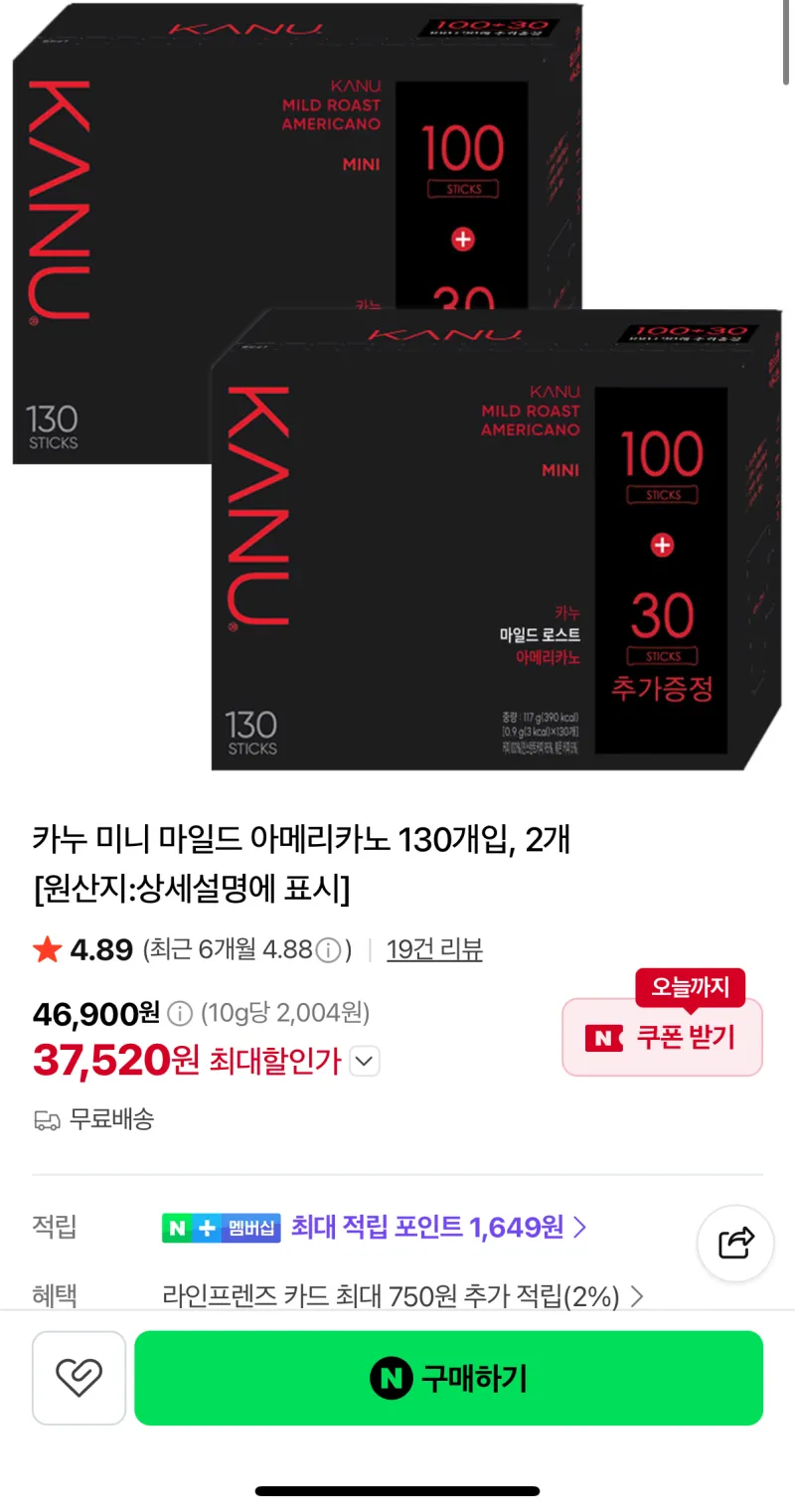 카누 마일드 아메리카노 260T