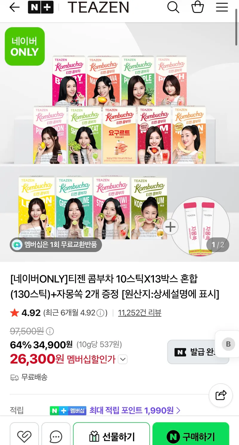 티젠 콤부차 10스틱X13박스 혼합 (130스틱)+자몽쏙 2스틱