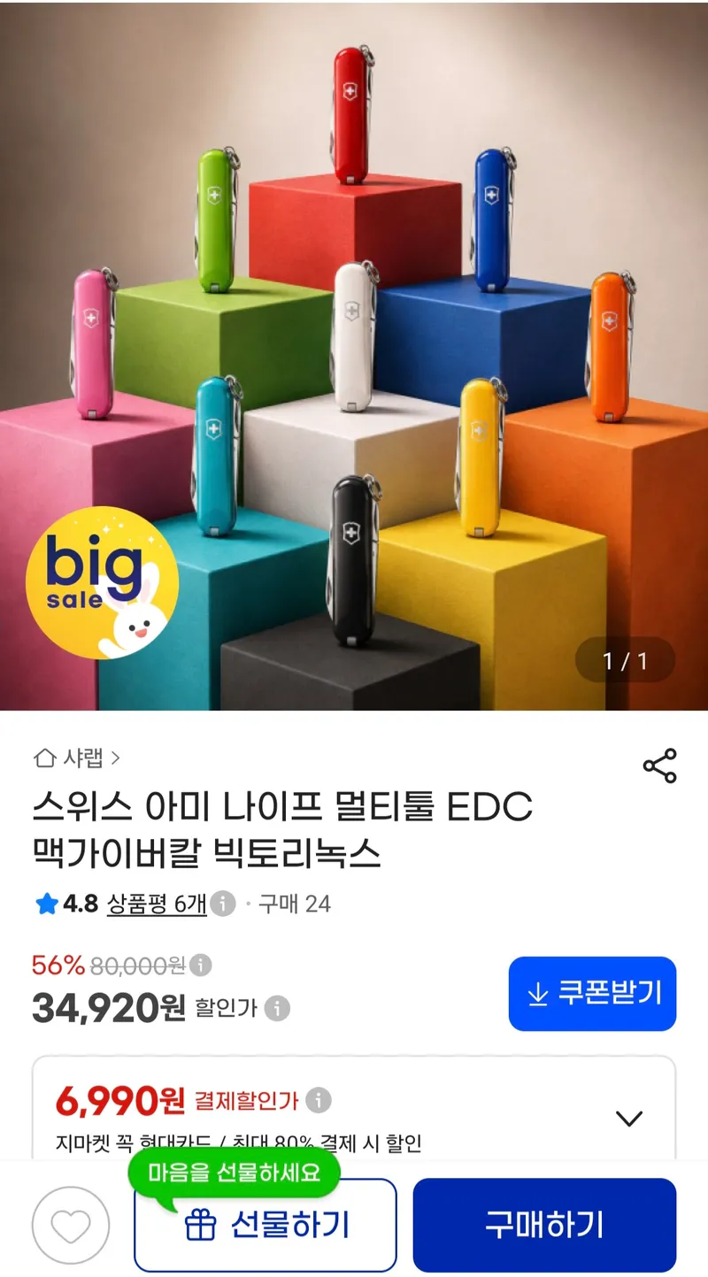 스위스 아미 나이프 멀티툴 EDC 맥가이버칼 빅토리녹스 )