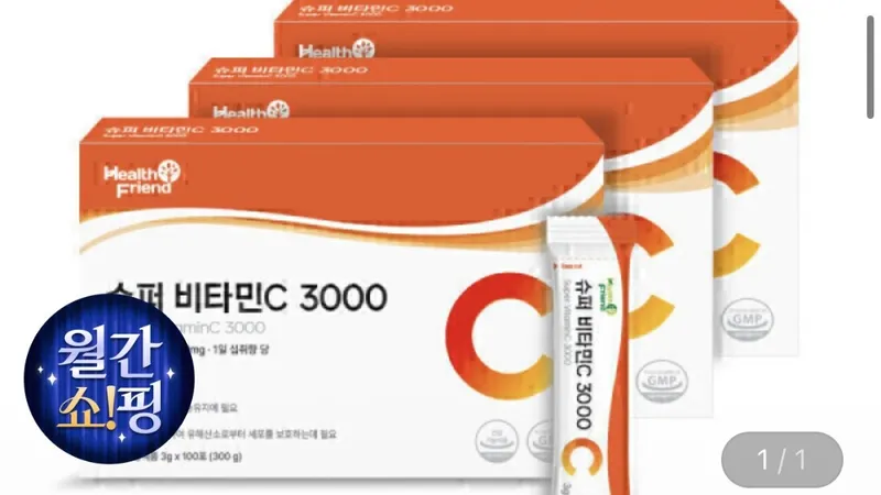 고함량 슈퍼 비타민C 3000 100포 x 3박스 10개월분