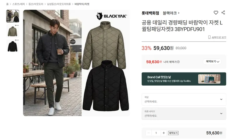 블랙야크 공용 퀼팅패딩자켓3 3BYPDFU901
