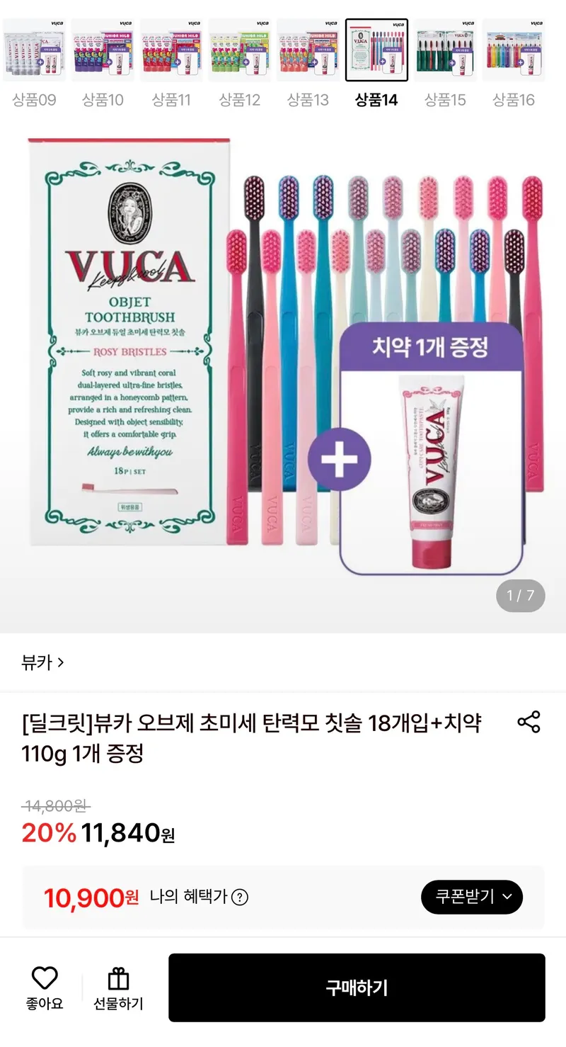 뷰카 초미세 탄력모 칫솔 18개 + 고불소치약 1개