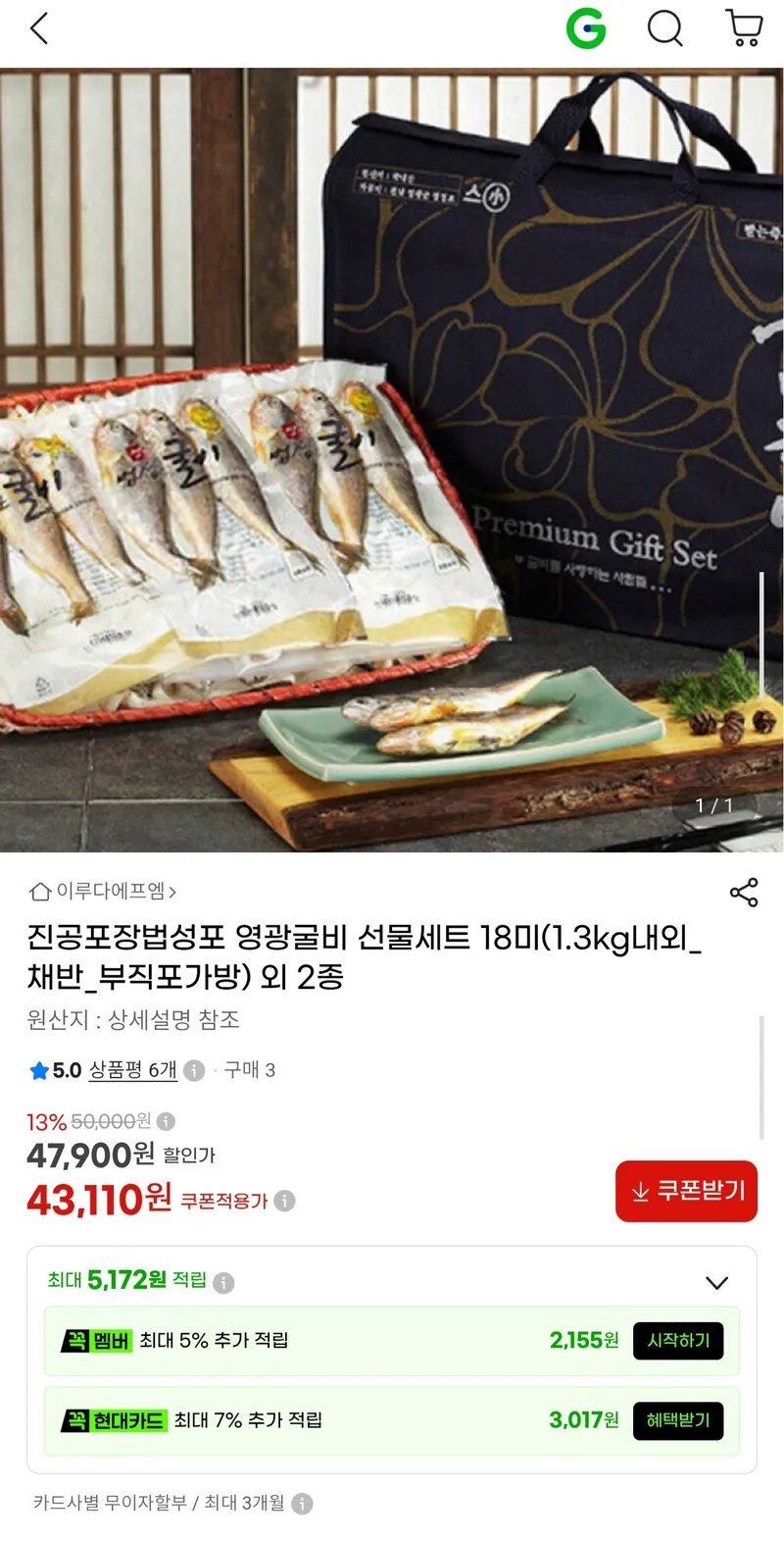 진공포장 법성포 영광굴비 선물세트 18미 1.3kg 내외