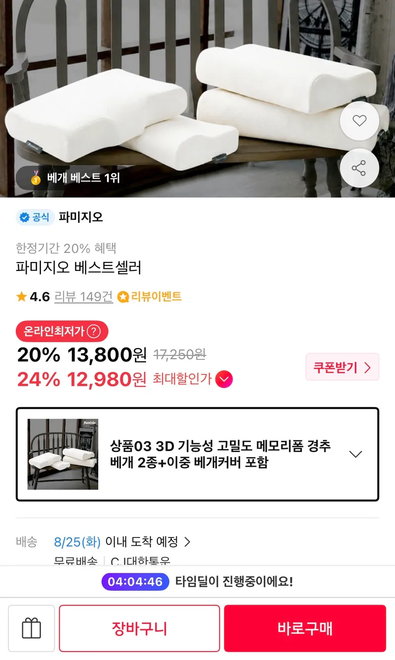 3D 기능성 고밀도 메모리폼 경추베개 2종 + 이중 베개커버 포함