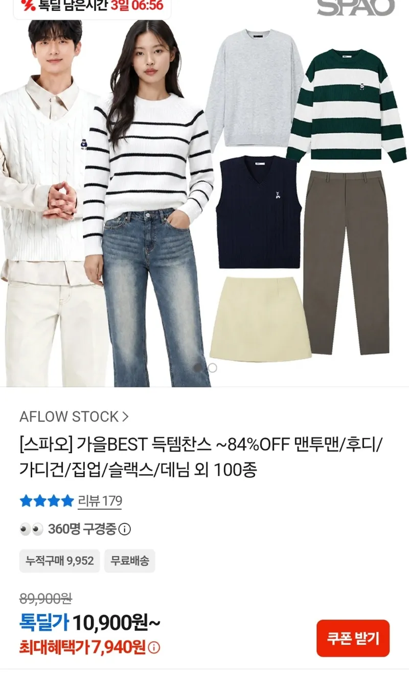 스파오 맨투맨/후디/가디건/집업/슬랙스/데님 외 100종
