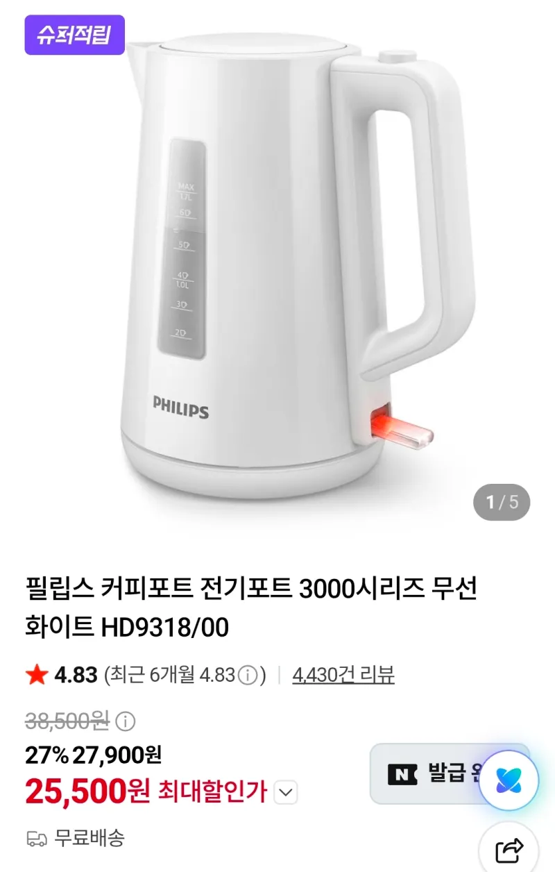 필립스 3000시리즈 무선 전기포트 1.7L HD9318/00