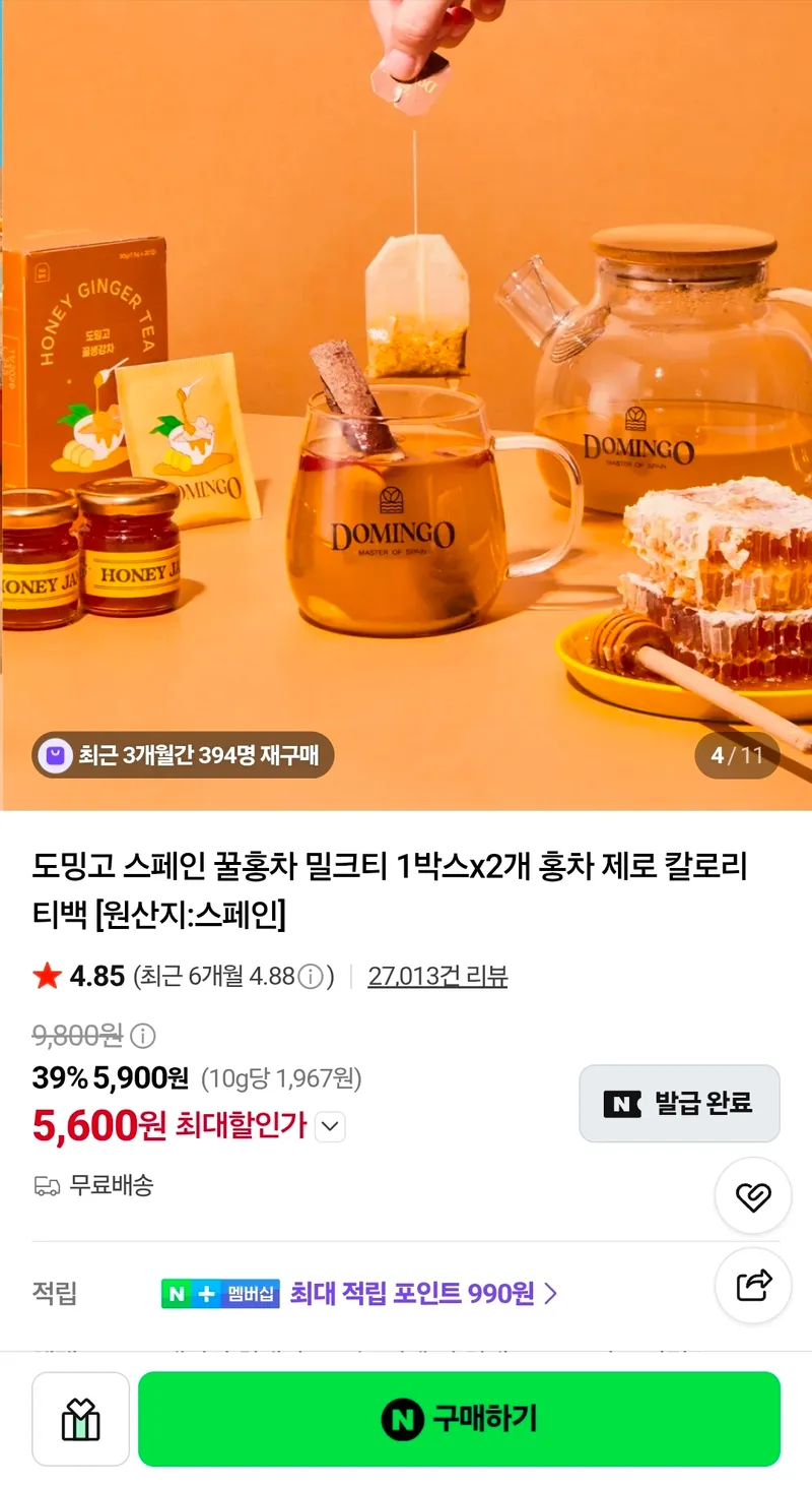 도밍고 꿀홍차 밀크티 외 5종 40티백