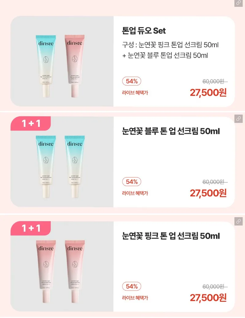 딘시 썸머 기획전