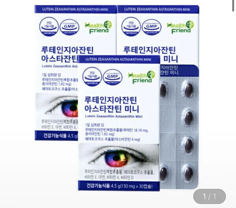 루테인 지아잔틴 아스타잔틴 미니캡슐 30캡슐 x 3박스