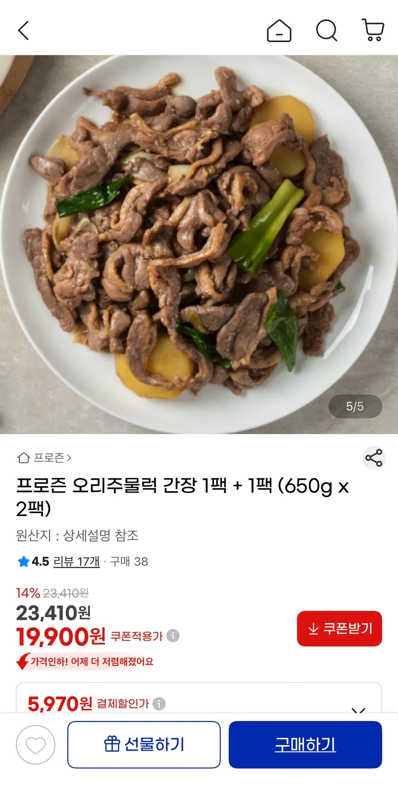 오리주물럭 간장 1팩 + 1팩 (650g x 2팩)