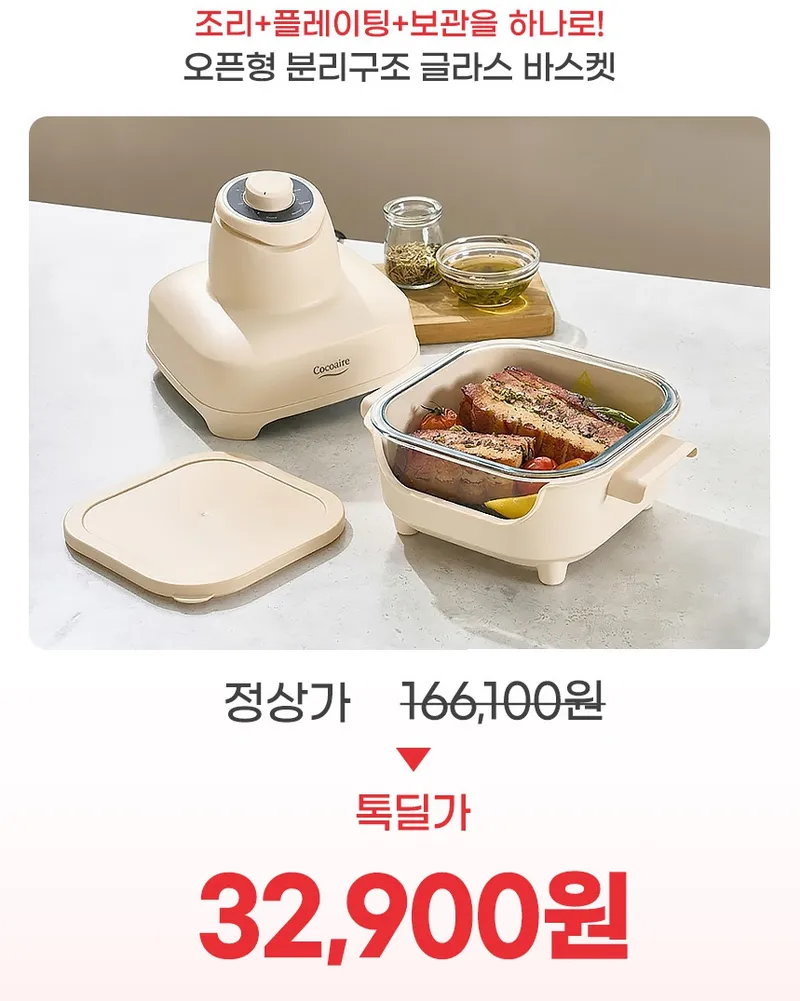 룩쿡 글라스 오픈형 에어프라이어 NCM-AF150