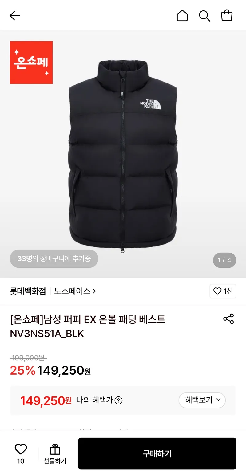 노스페이스 남성 퍼피 EX 온볼 패딩 조끼